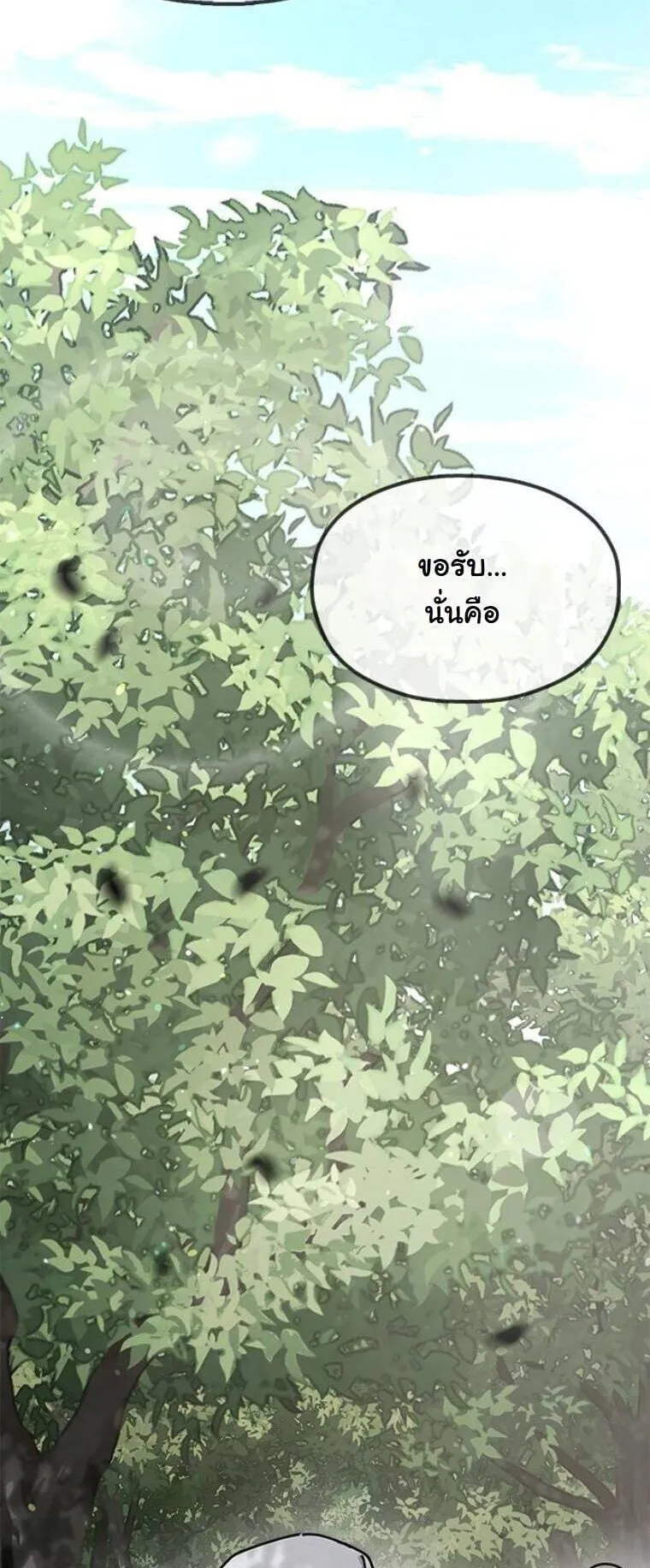 Chronicles of the Lazy Sovereign ตอนที่ 14 หน้า 127