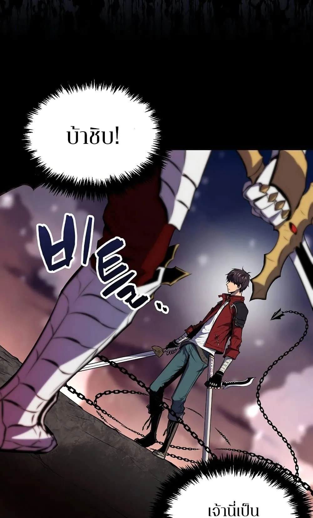 Sleeping Ranker ตอนที่ 1 หน้า 66