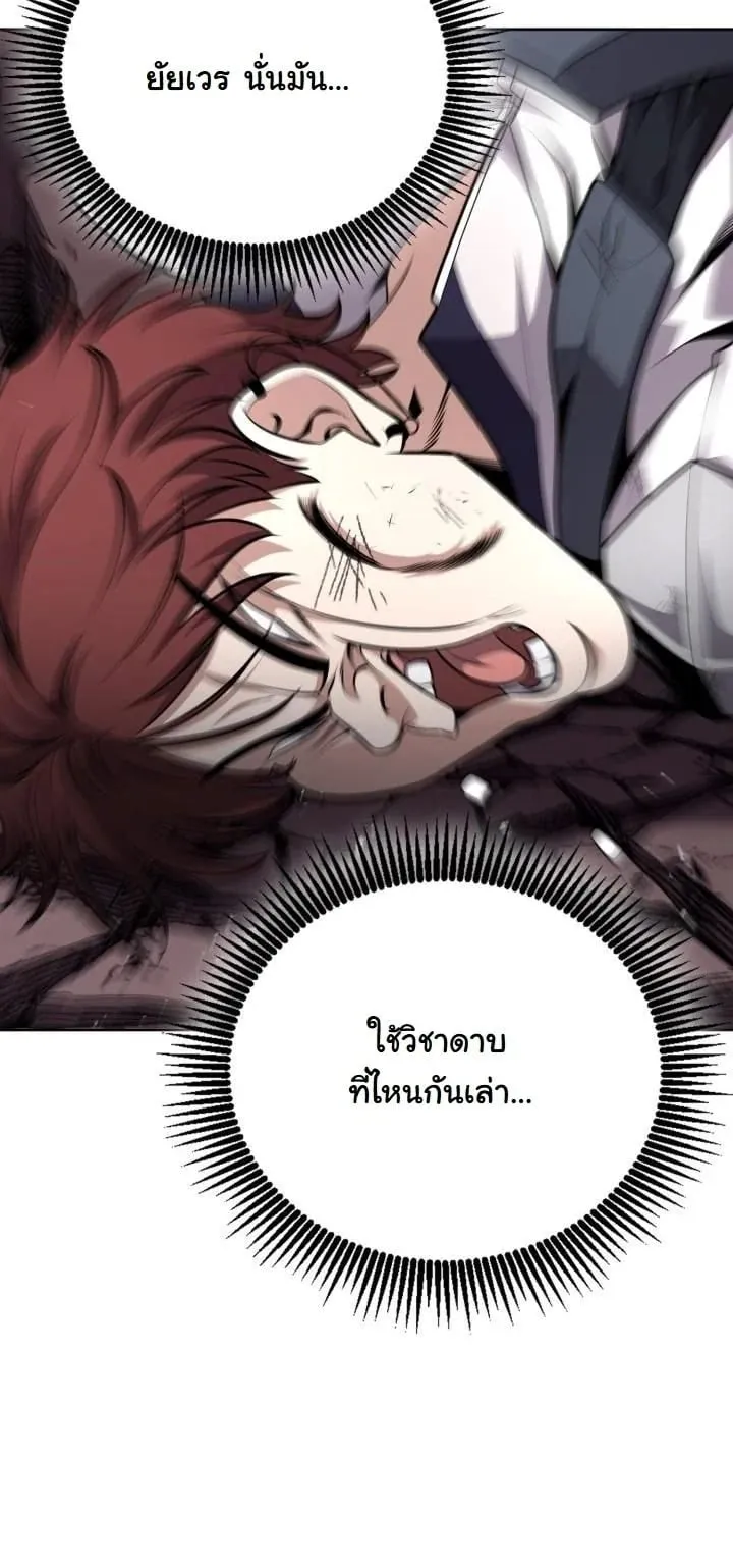 Kidnapped Dragon ตอนที่ 23 หน้า 69