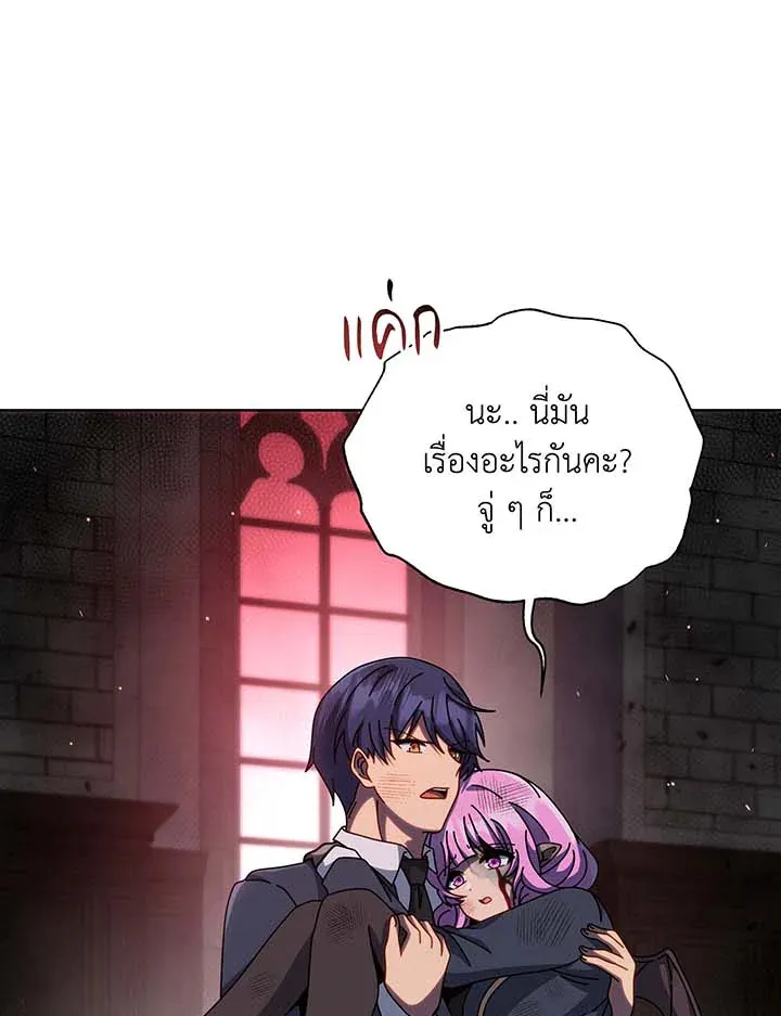 Necromancer Academy’s Genius Summoner Chapter 139 หน้า 73