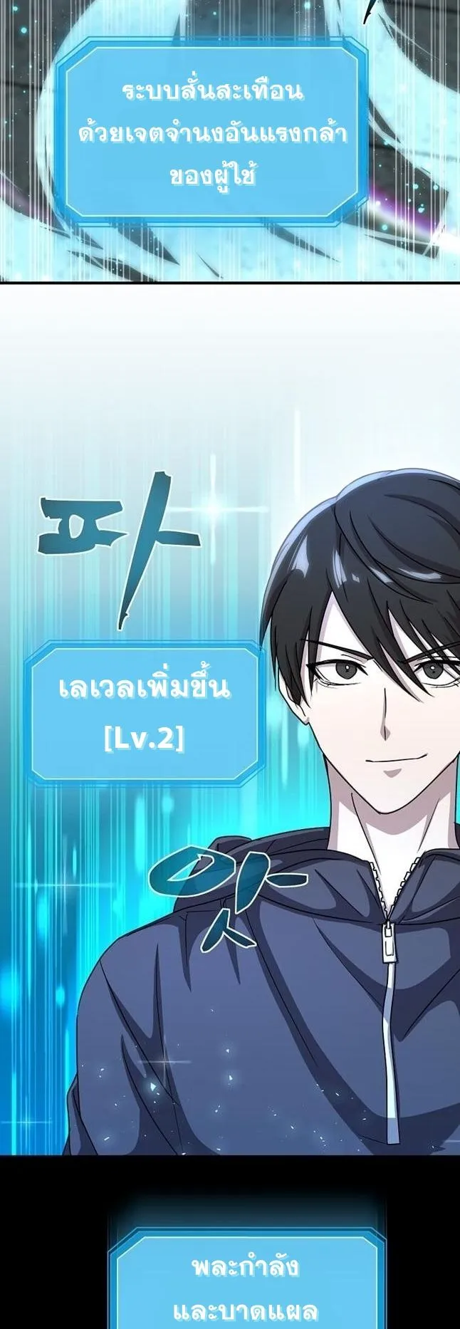 The Martial God Who Levels Up ตอนที่ 4 หน้า 48