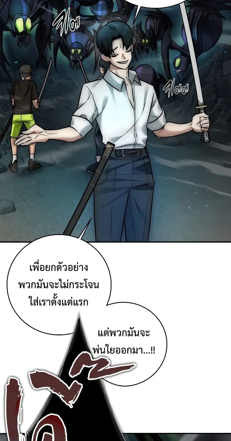 Subscribed To The Transcendental Channels ตอนที่ 1 หน้า 9