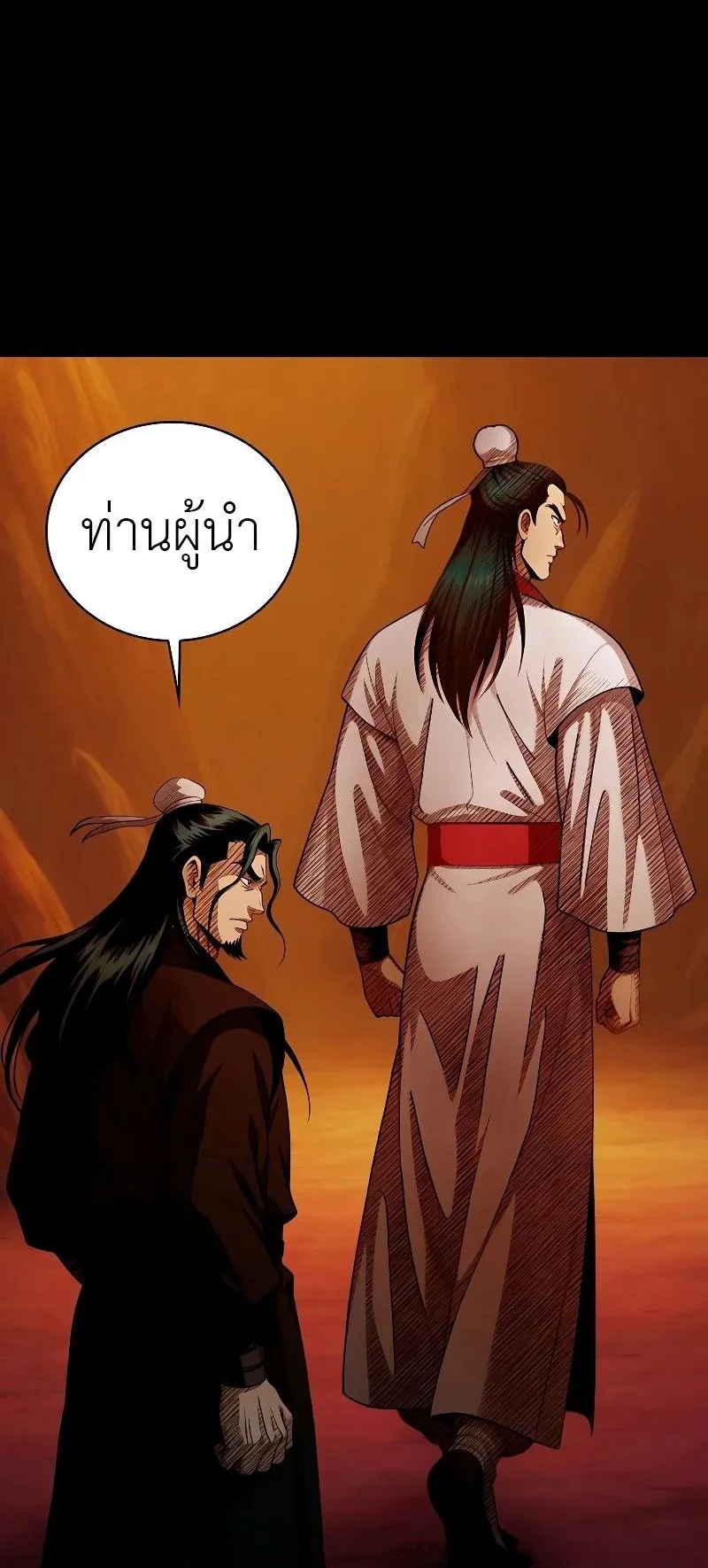 The Divine Sword of the Demonic Path ตอนที่ 1 หน้า 58
