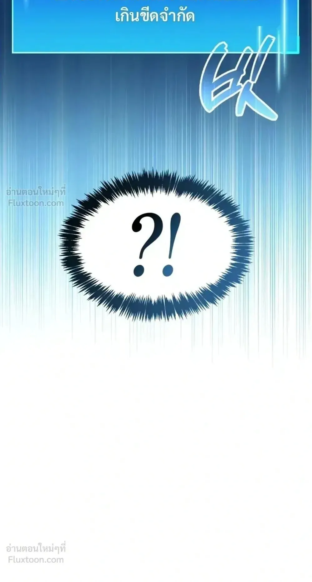 The Player Hides His Past ตอนที่ 106 หน้า 28
