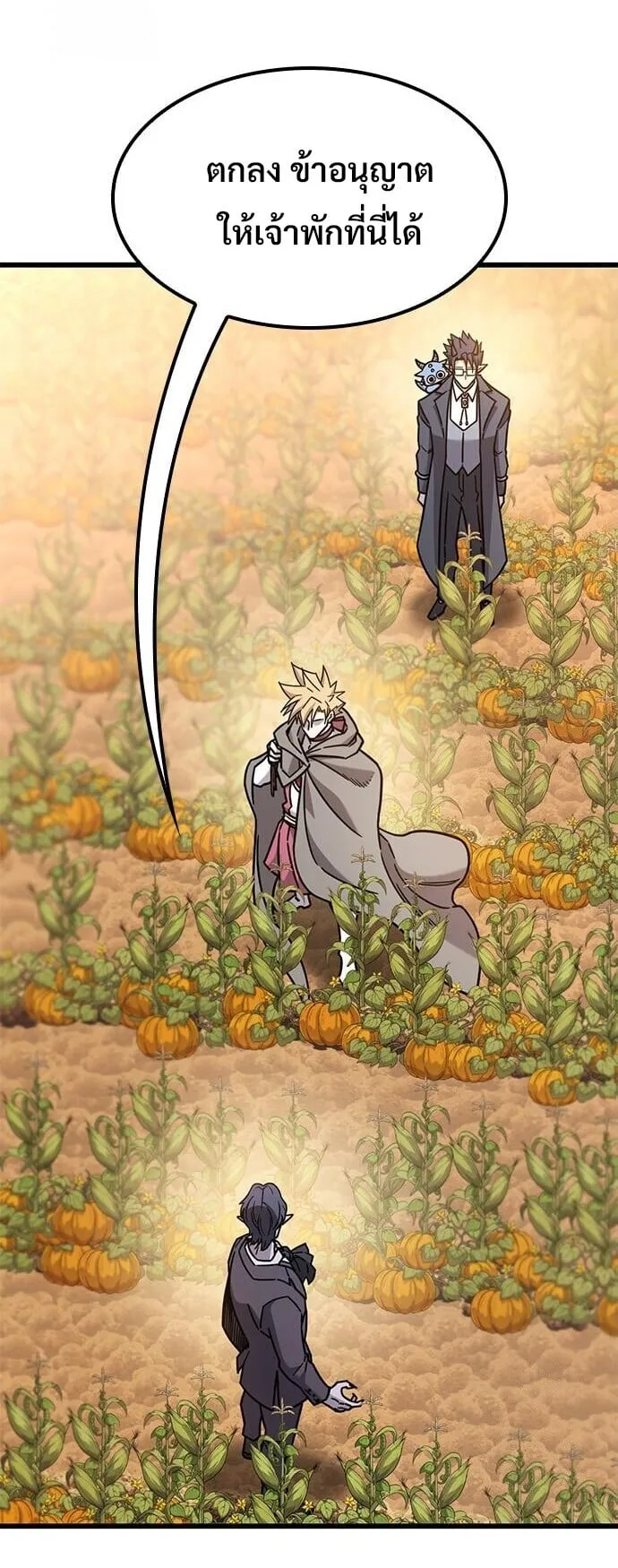 What a Bountiful Harvest, Demon Lord! ตอนที่ 63 หน้า 31