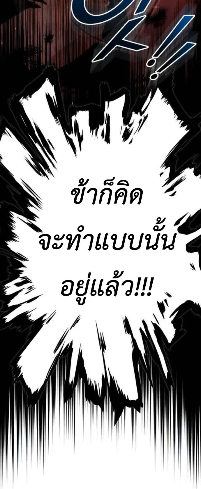 The Wandering Knight’s Survival Manual ตอนที่ 8 หน้า 102