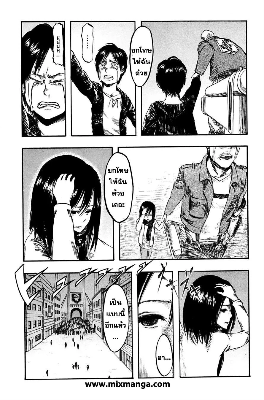 Attack on Titan ตอนที่ 2 หน้า 25