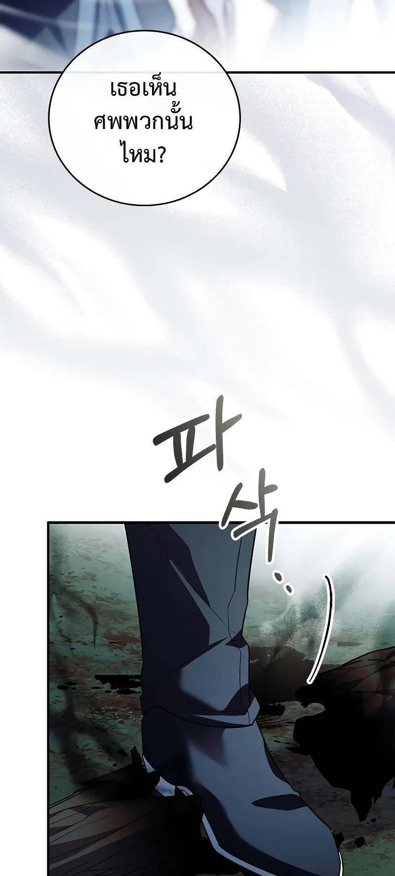 The Legendary Hero is an Academy Honors Student ตอนที่ 6 หน้า 92