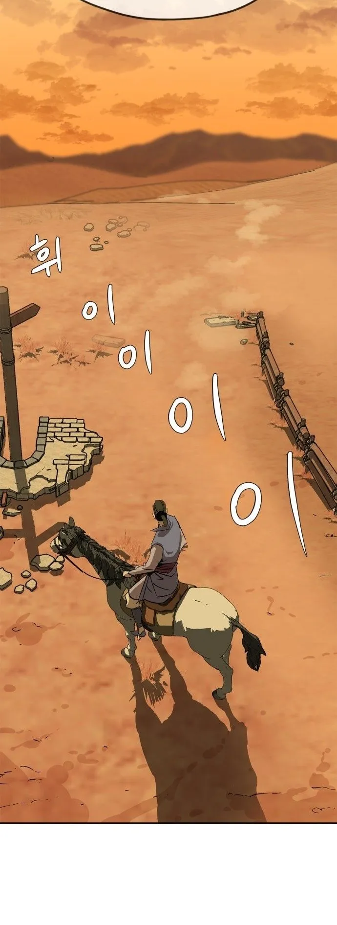 Wild West Murim ตอนที่ 3 หน้า 61