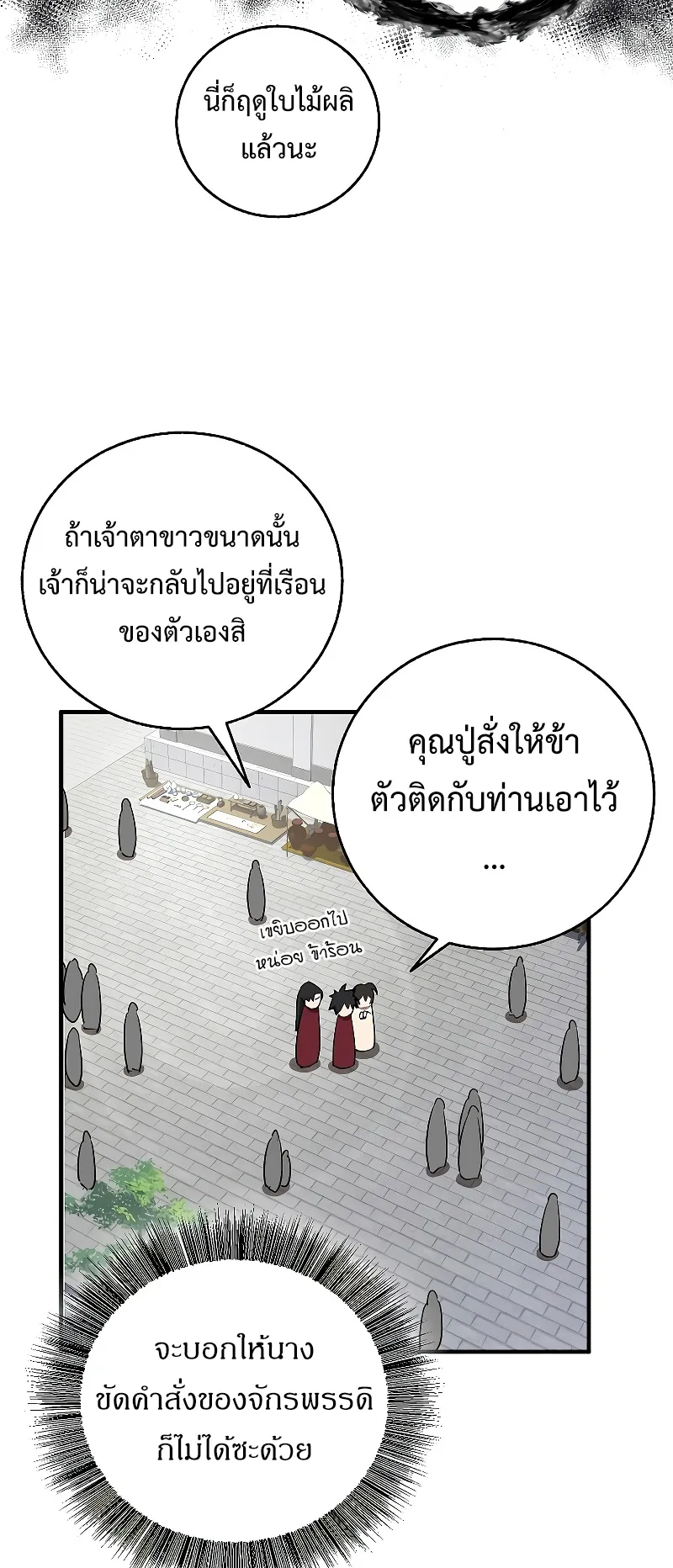Childhood Friend of the Zenith ตอนที่ 6 หน้า 30