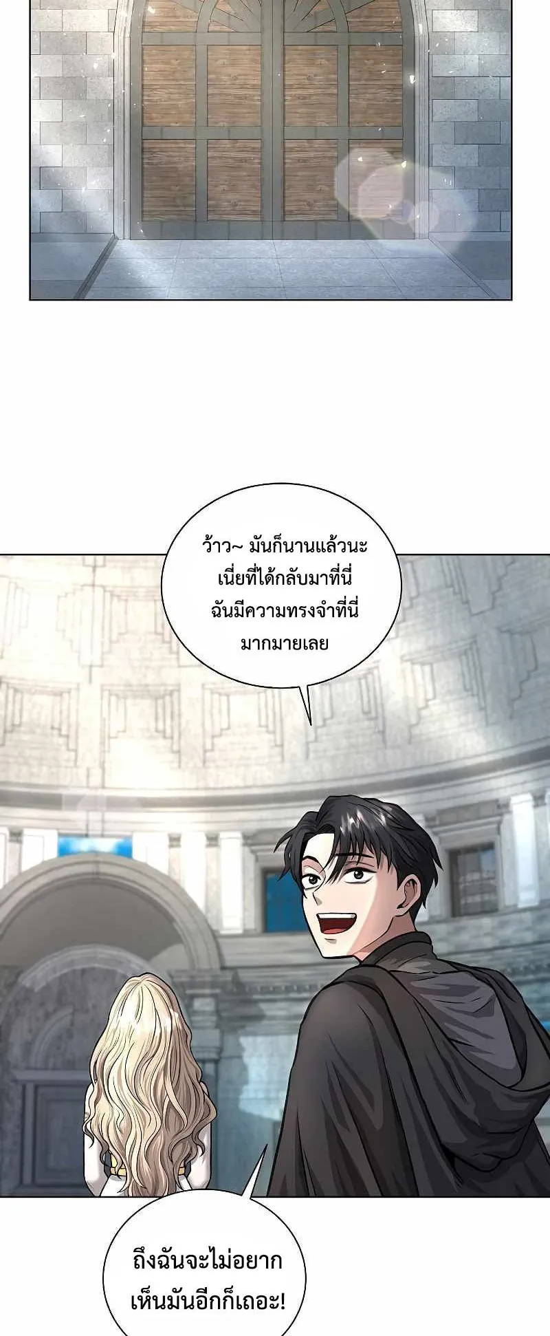 The Dark Mage’s Return to Enlistment ตอนที่ 1 หน้า 39