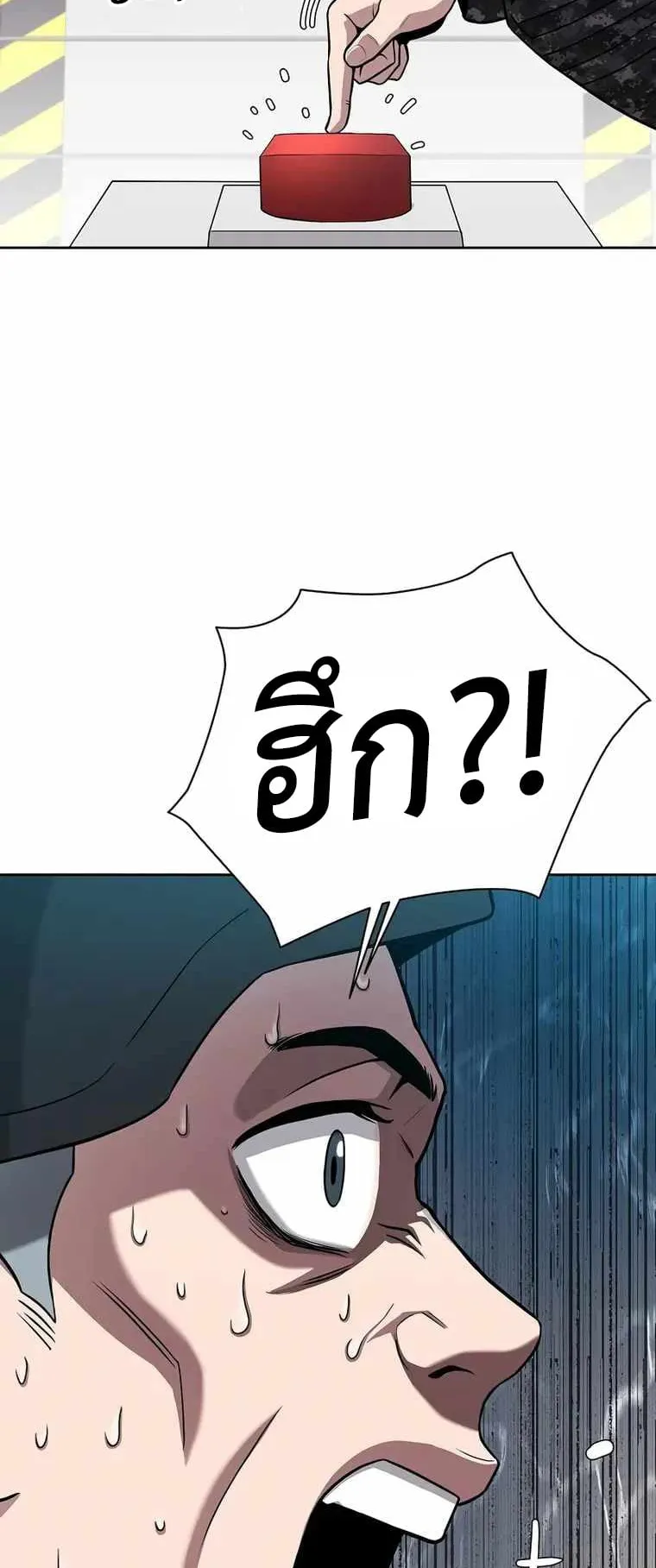 The Dark Mage’s Return to Enlistment ตอนที่ 11 หน้า 51