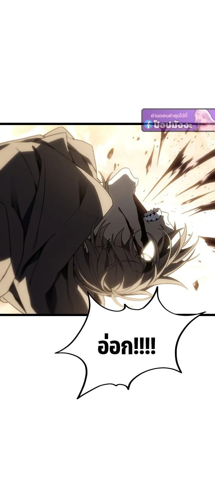 Sandmancer of the Scorched Desert จอมเวททรายแห่งทะเลทรายอันมอดไหม้ ตอนที่ 16 หน้า 55