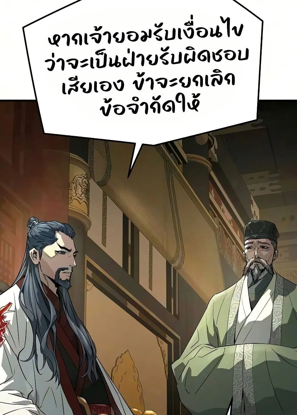 Absolute Regression ตอนที่ 106 หน้า 29