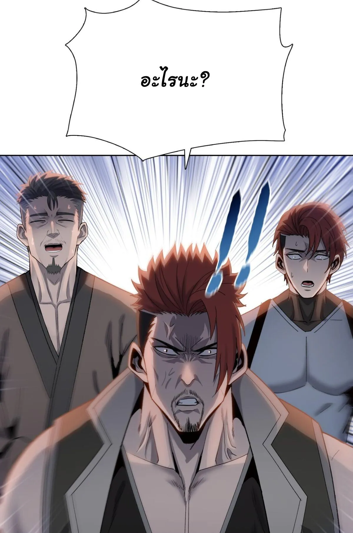 Pig Slayer ตอนที่ 9 หน้า 76