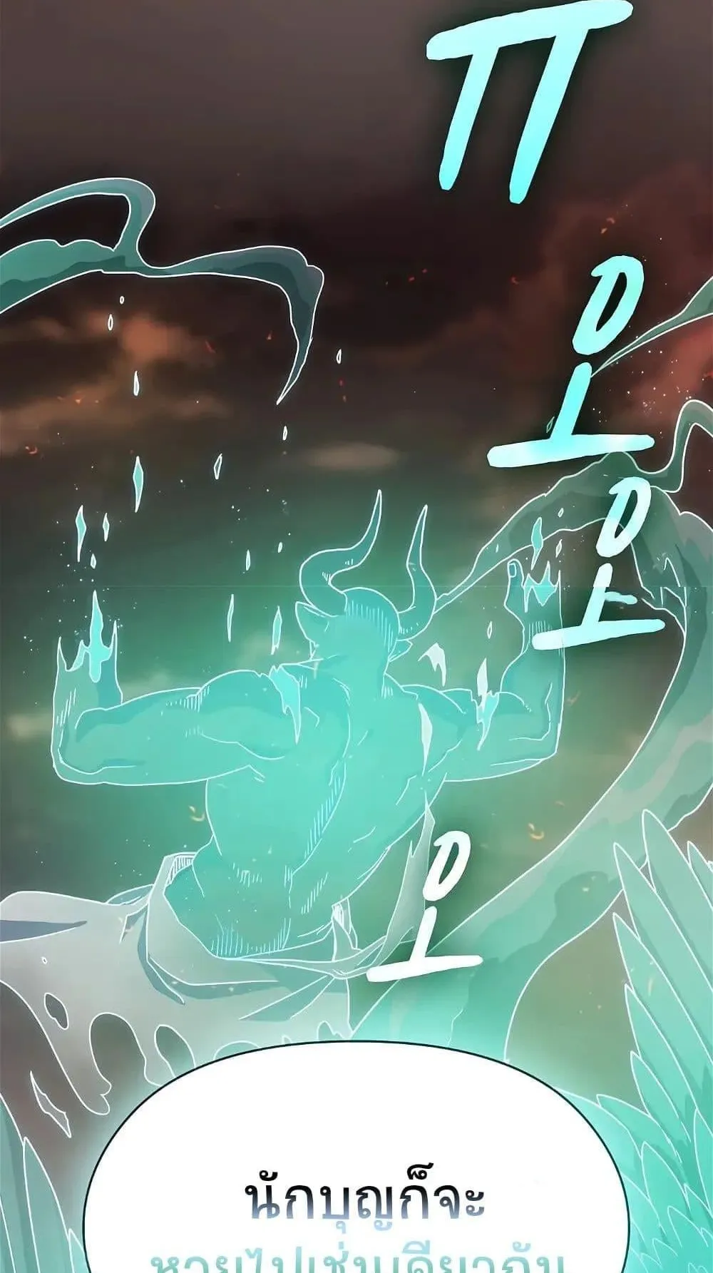 The Nebula’s Civilization ตอนที่ 1 หน้า 110