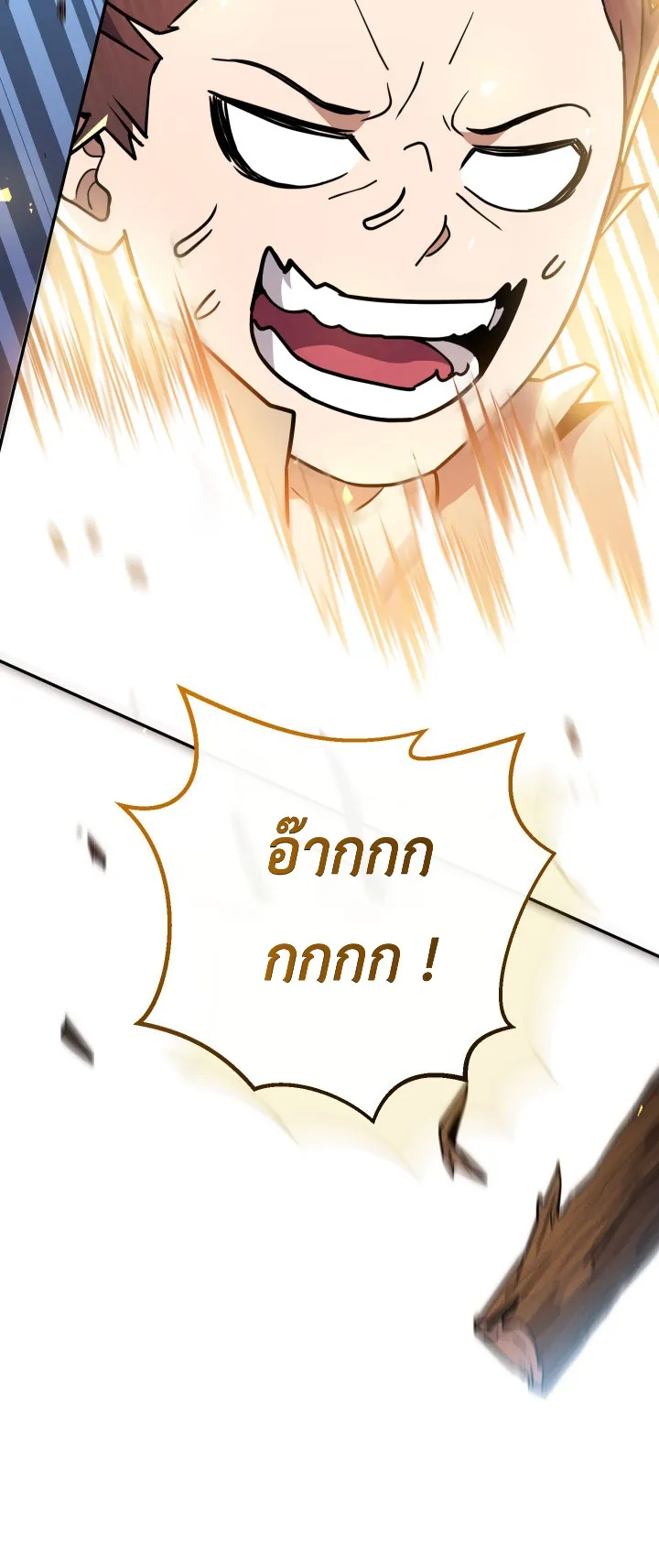 Legendary Blacksmith is Vengeance ตอนที่ 2 หน้า 43