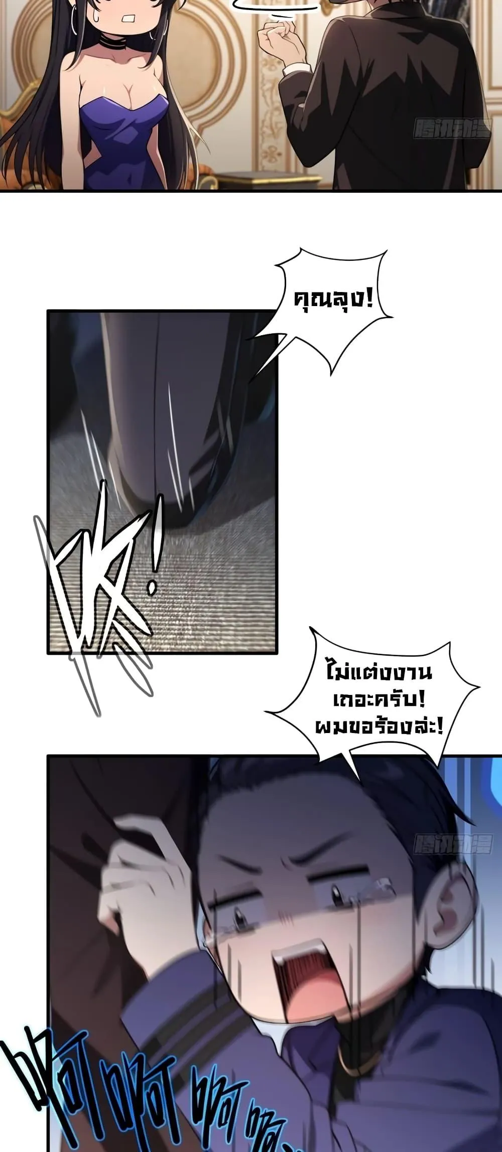 The Villain Wants to Live One More Day ตอนที่ 3 หน้า 35
