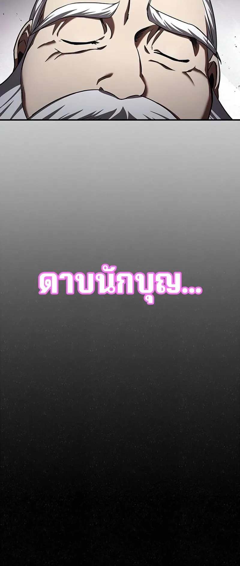 Heavenly Grand Archive’s Young Master ตอนที่ 1 หน้า 98