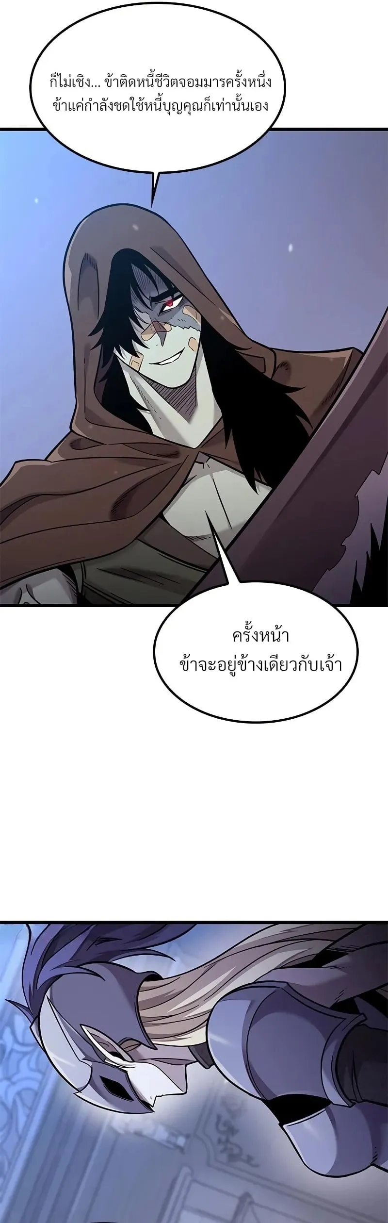 What a Bountiful Harvest, Demon Lord! ตอนที่ 11 หน้า 11