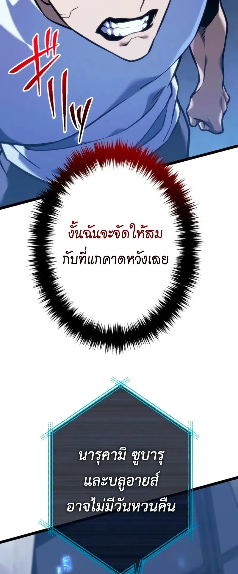 Reincarnator’s Stream ตอนที่ 2 หน้า 165