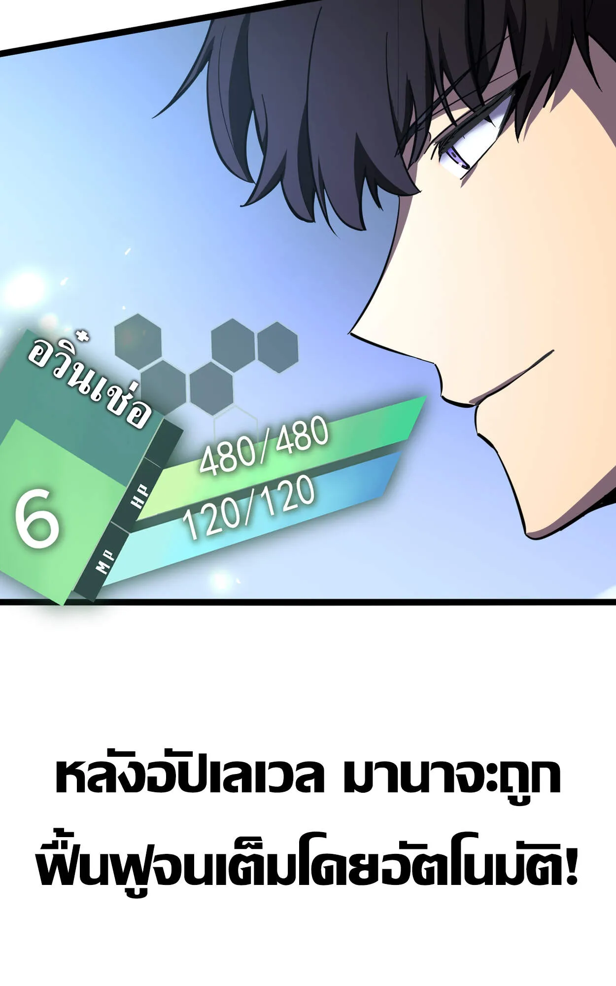 Rebirth My Vengeance Through the Mirror ตอนที่ 2 หน้า 24