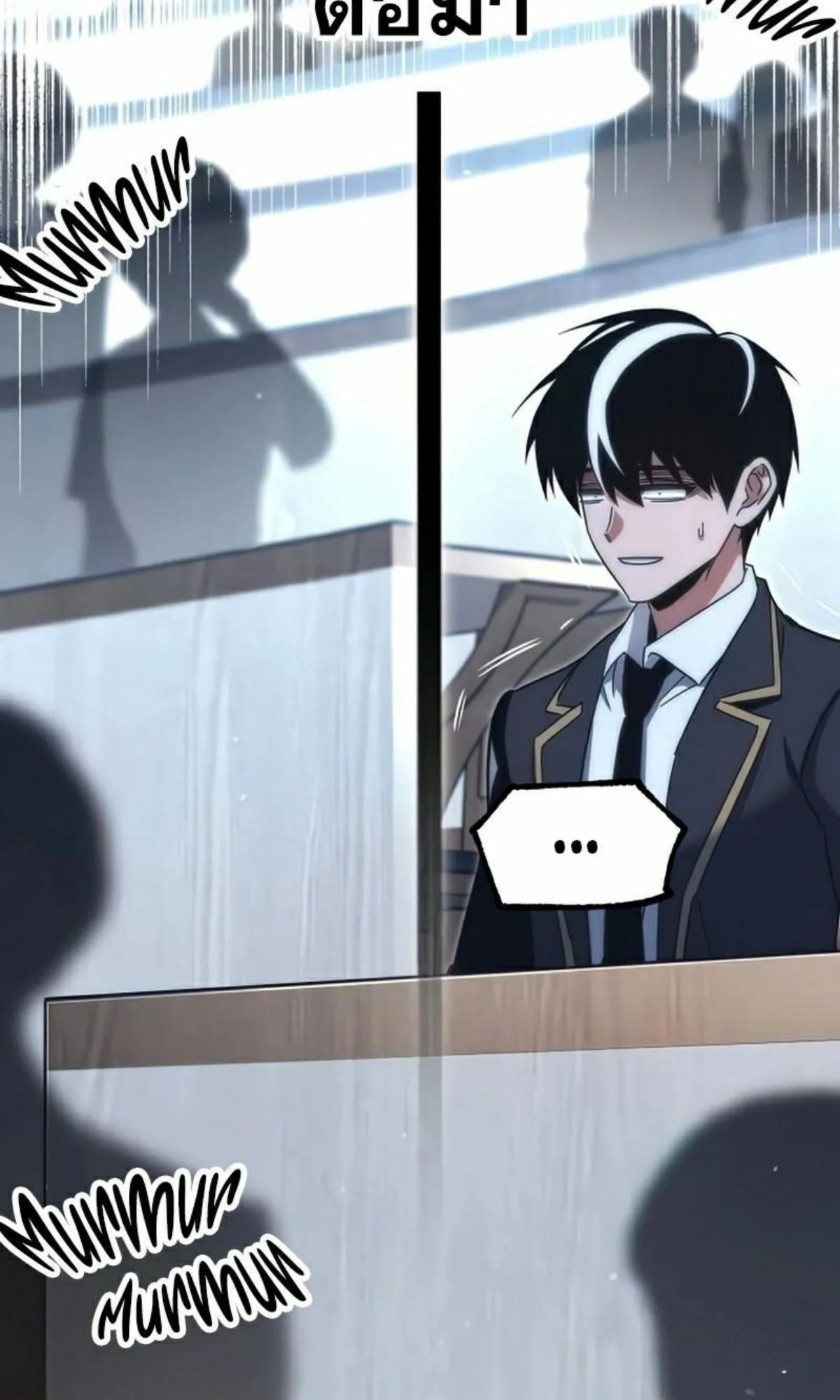 I Took Over The Academy With a Single Sashimi Knife ตอนที่ 15 หน้า 108