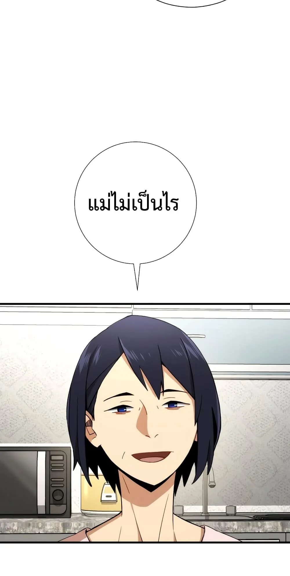 The Hero Returns ตอนที่ 5 หน้า 101