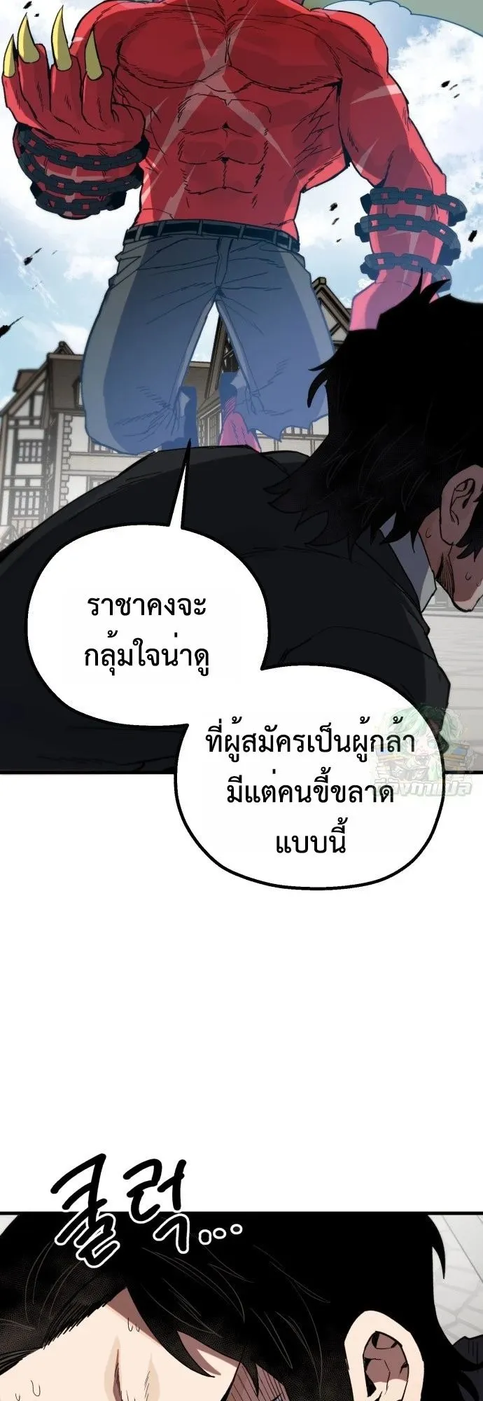 The Hero of the Heart Sword ตอนที่ 13 หน้า 101