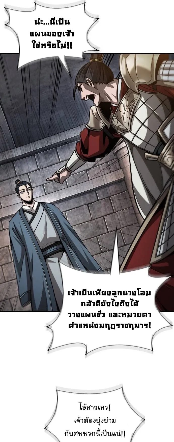 Nano Machine Chapter 211 หน้า 33