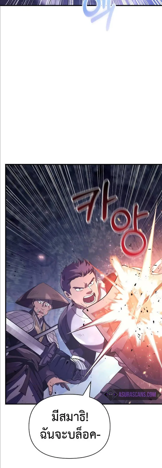 Surviving the Game as a Barbarian ตอนที่ 13 หน้า 35