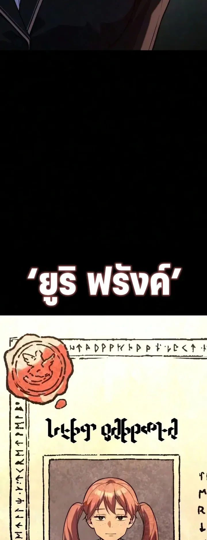 30 Years Since the Prologue ตอนที่ 11 หน้า 57