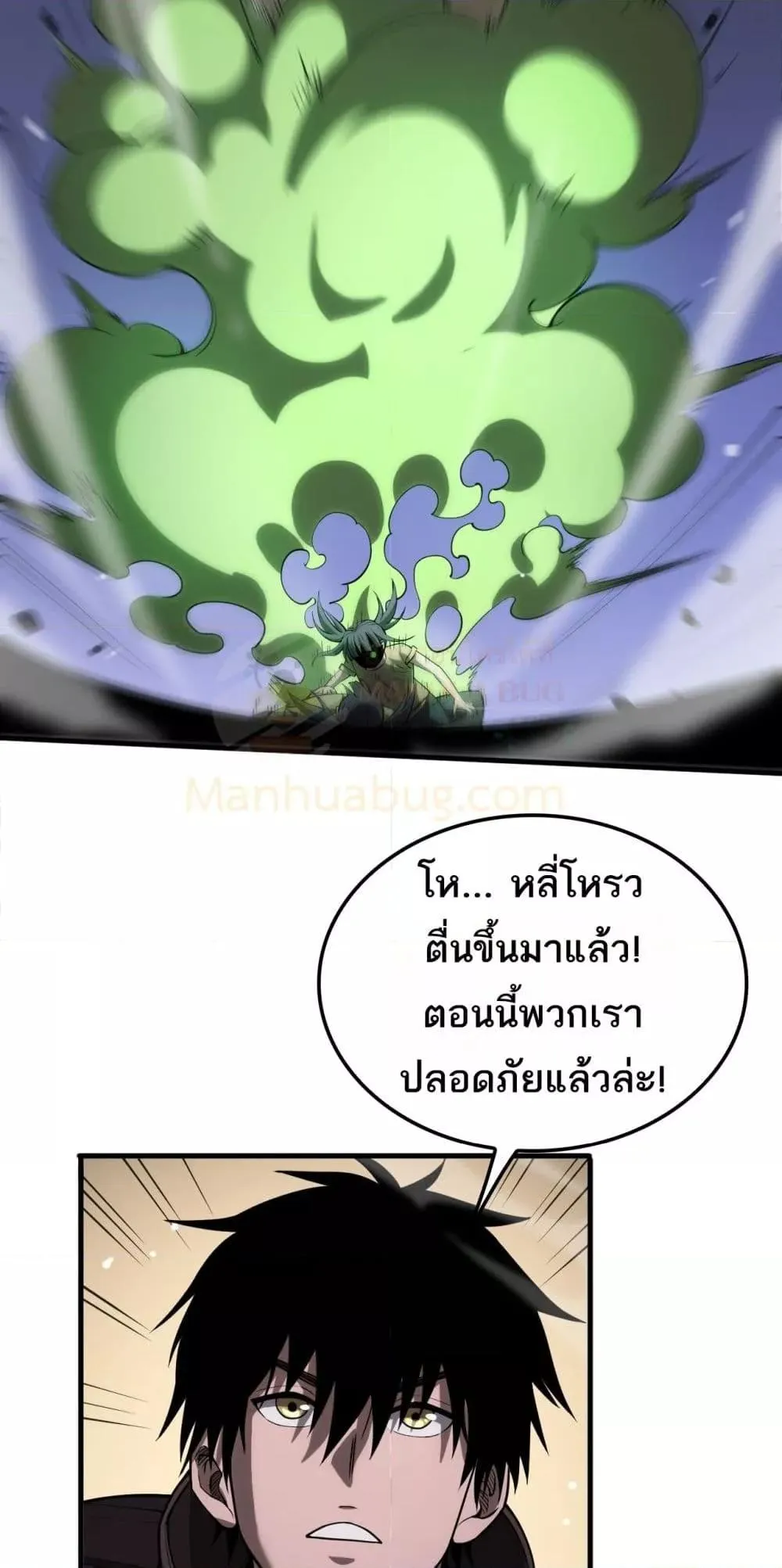 Doomsday Sword God ตอนที่ 32 หน้า 36