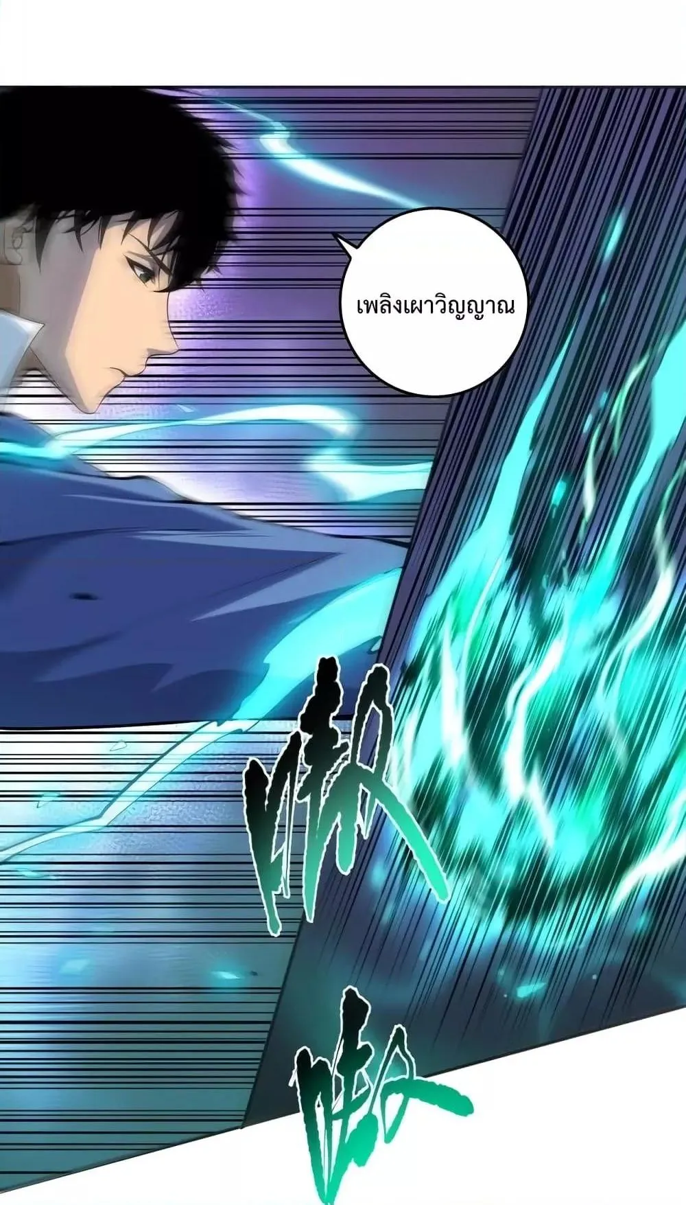 Disastrous Necromancer ตอนที่ 10 หน้า 8