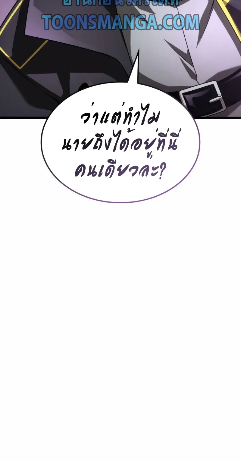 Insanely-Talented Player ตอนที่ 23 หน้า 52