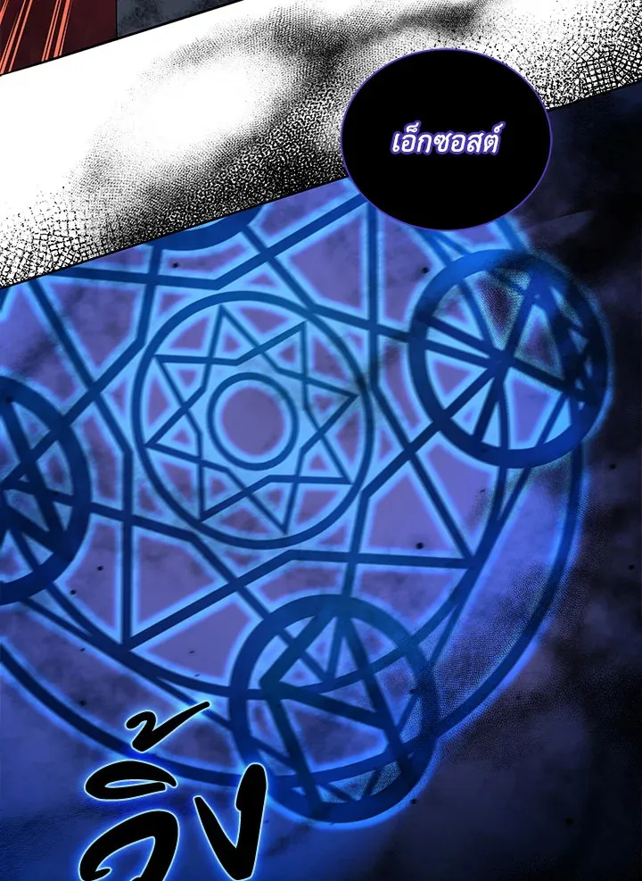 Necromancer Academy’s Genius Summoner Chapter 9 หน้า 61