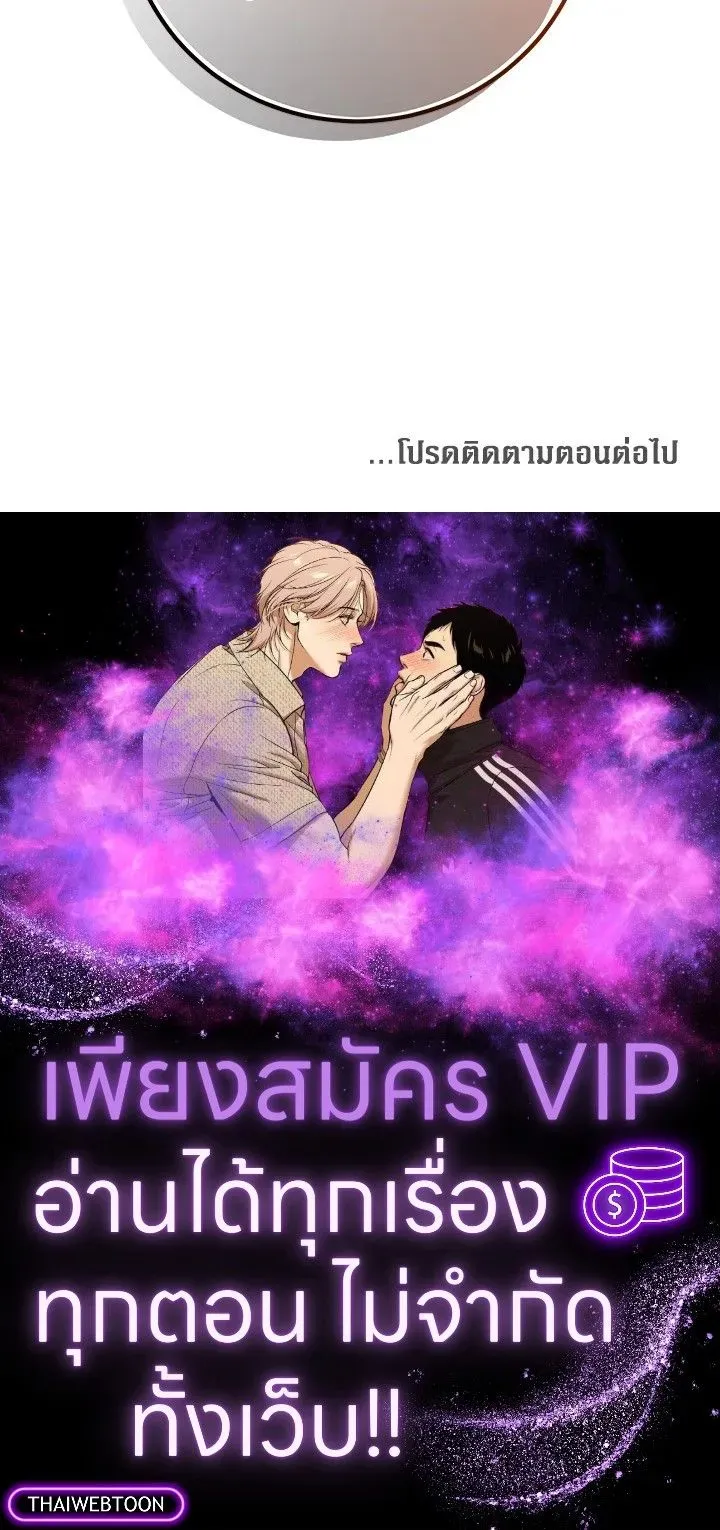 The Max Level Hero has Returned ตอนที่ 204 หน้า 103