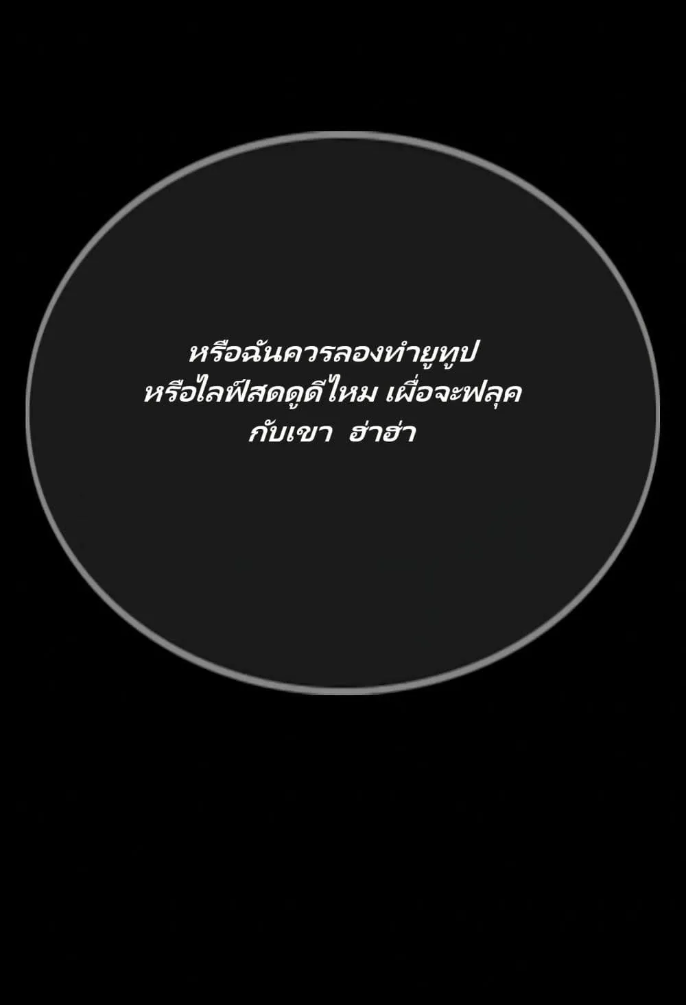 Let’s Make a Contract? ตอนที่ 2 หน้า 43