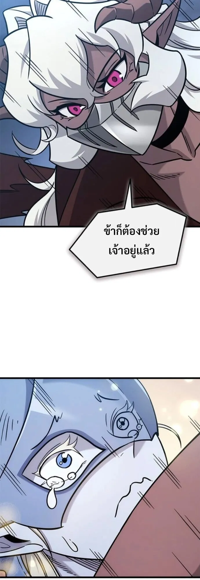 What a Bountiful Harvest, Demon Lord! ตอนที่ 56 หน้า 36