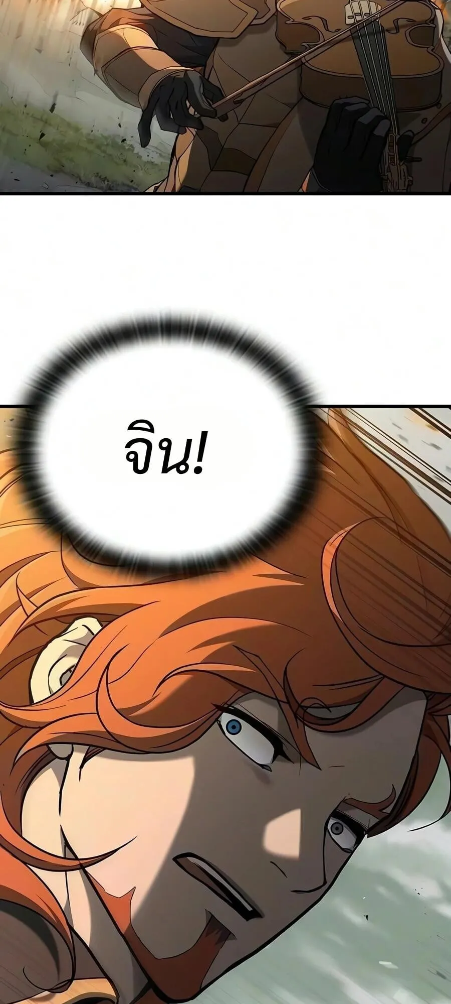 Demonic Beast Hunter Survival Guide ตอนที่ 17 หน้า 31