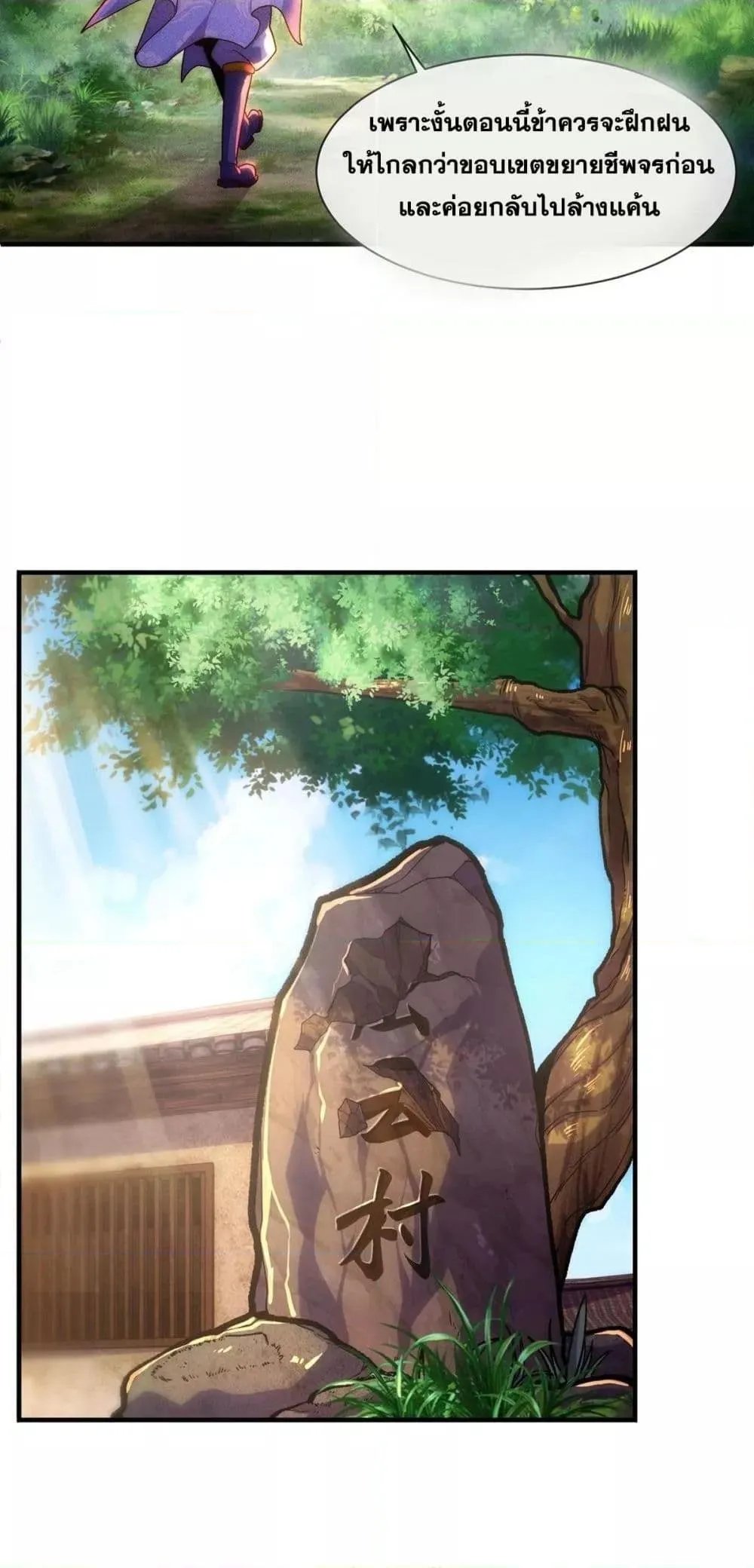 Eternal Saint ตอนที่ 2 หน้า 33