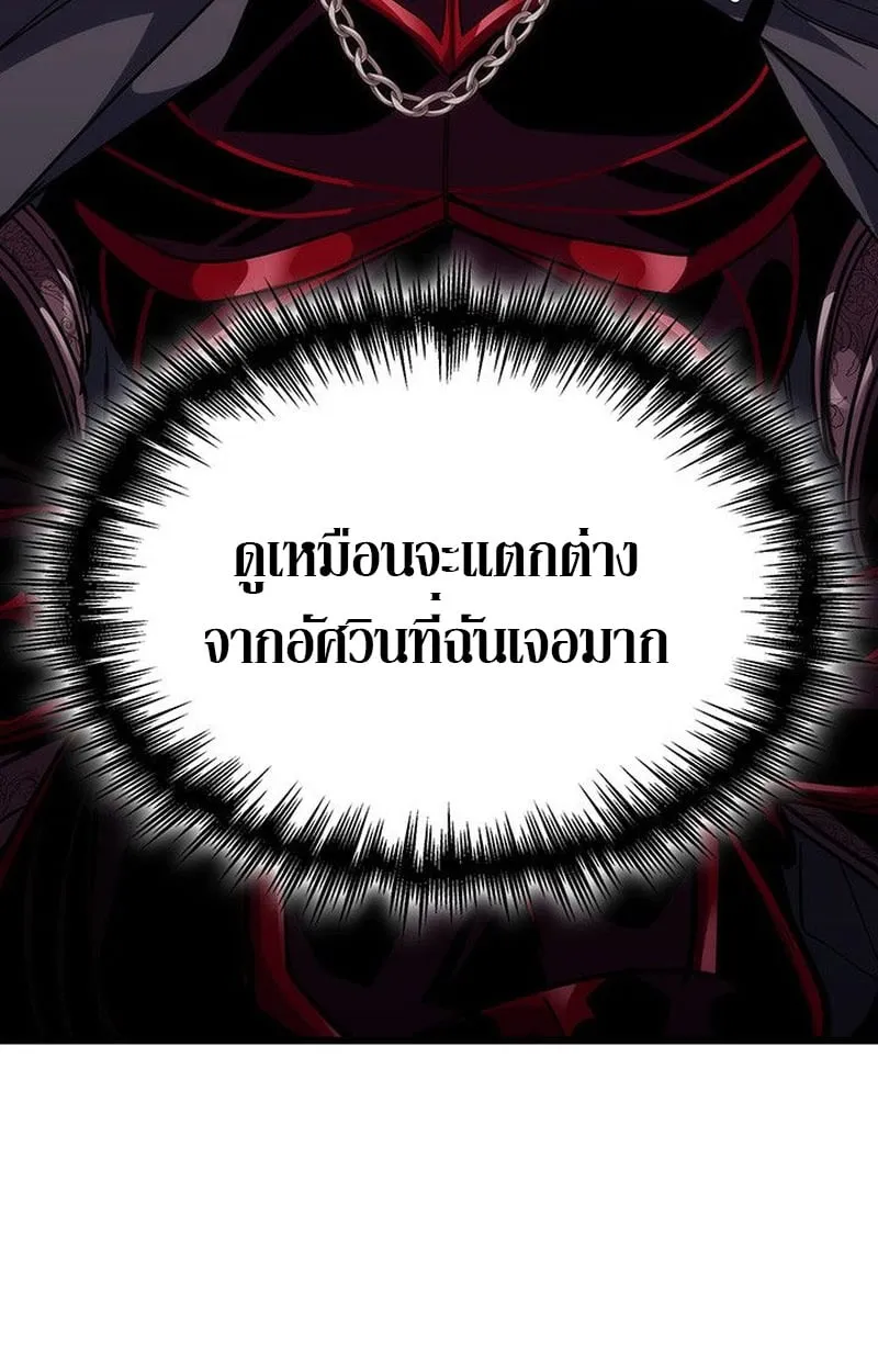 Crimson Reset ตอนที่ 15 หน้า 115