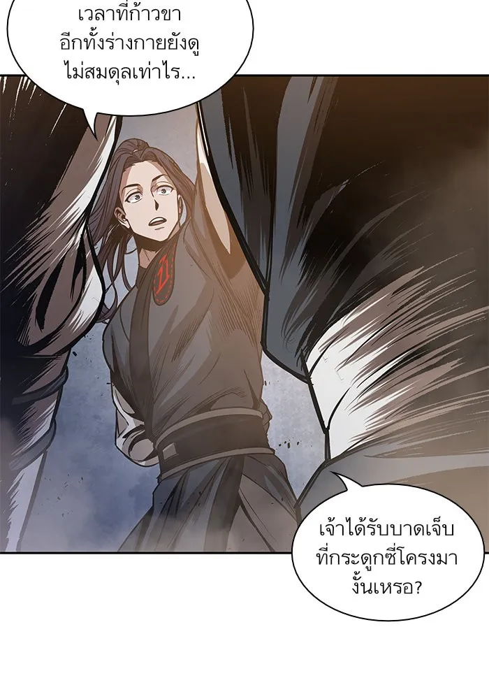 Nano Machine Chapter 29 หน้า 67