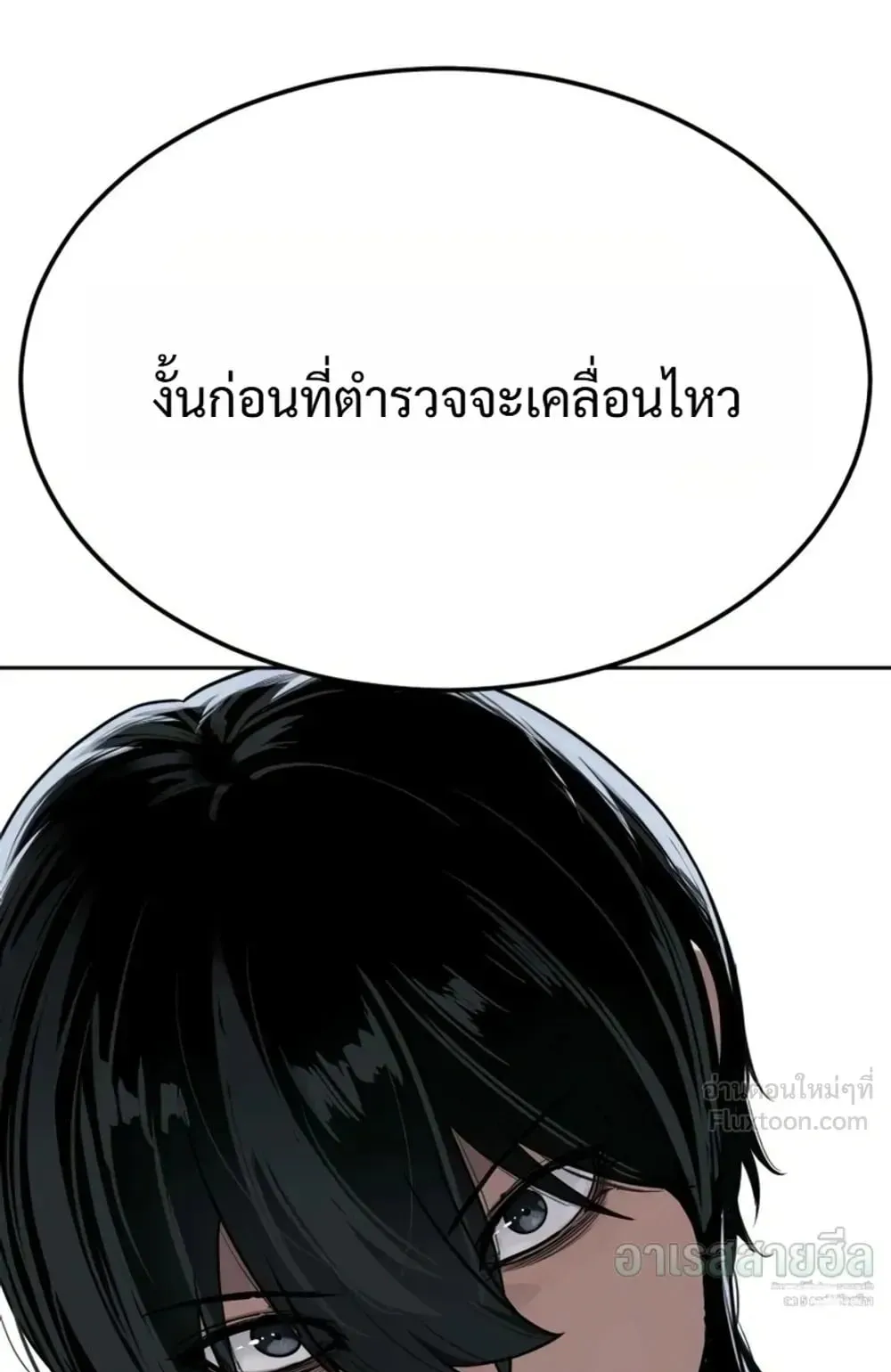 Resurrection Boy ตอนที่ 34 หน้า 169