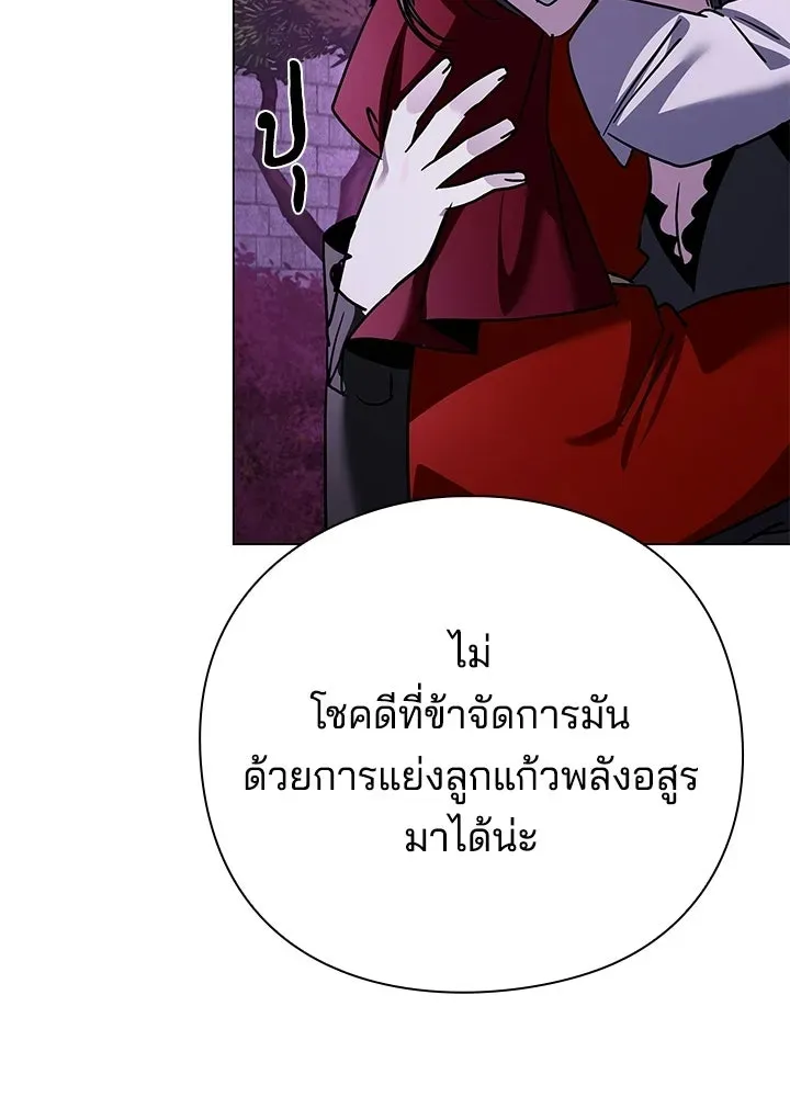 Night of the Ogre ตอนที่ 117 หน้า 44