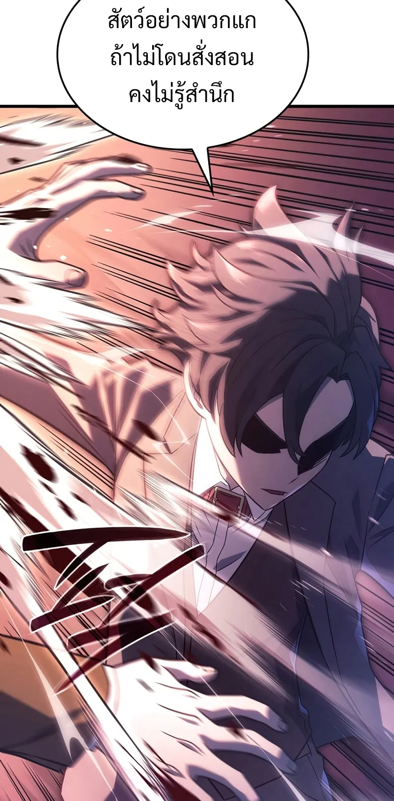Revenge of the Iron-Blooded Sword Hound ตอนที่ 19 หน้า 81