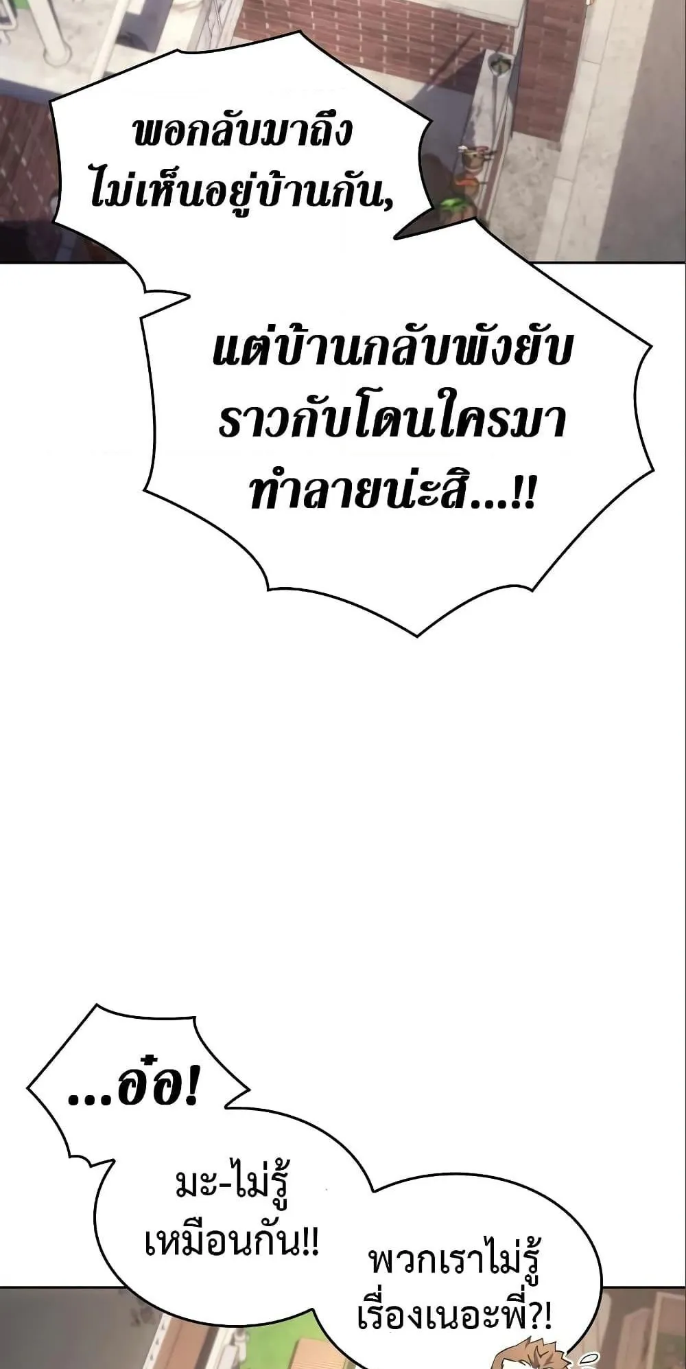 Regressing With the King’s Power ตอนที่ 7 หน้า 10