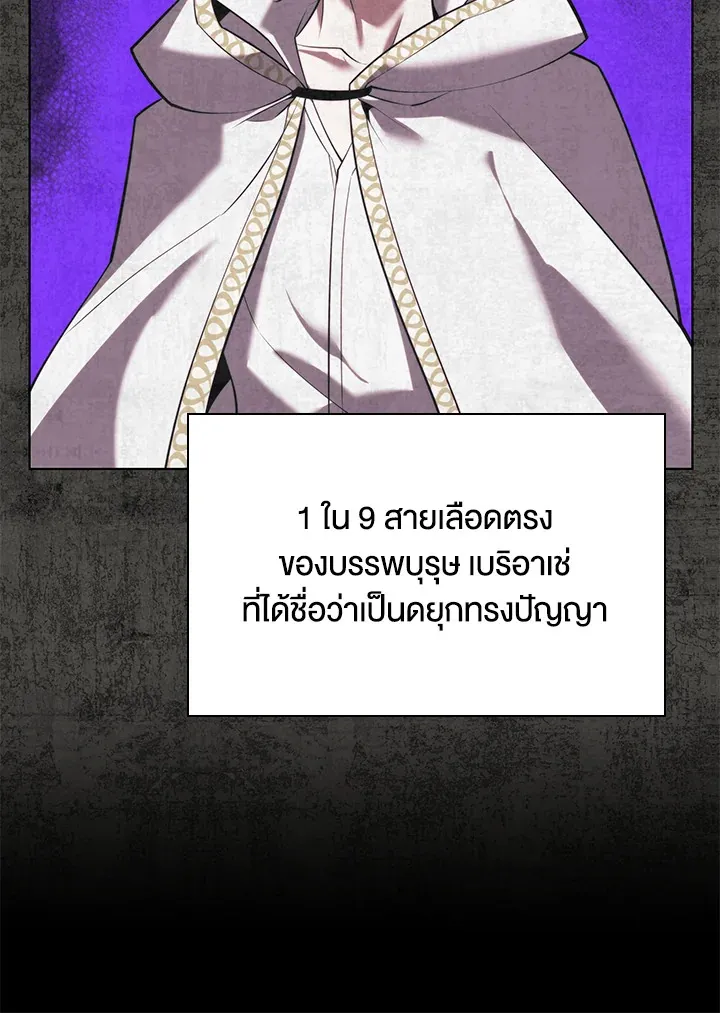Overgeared ตอนที่ 162 หน้า 7
