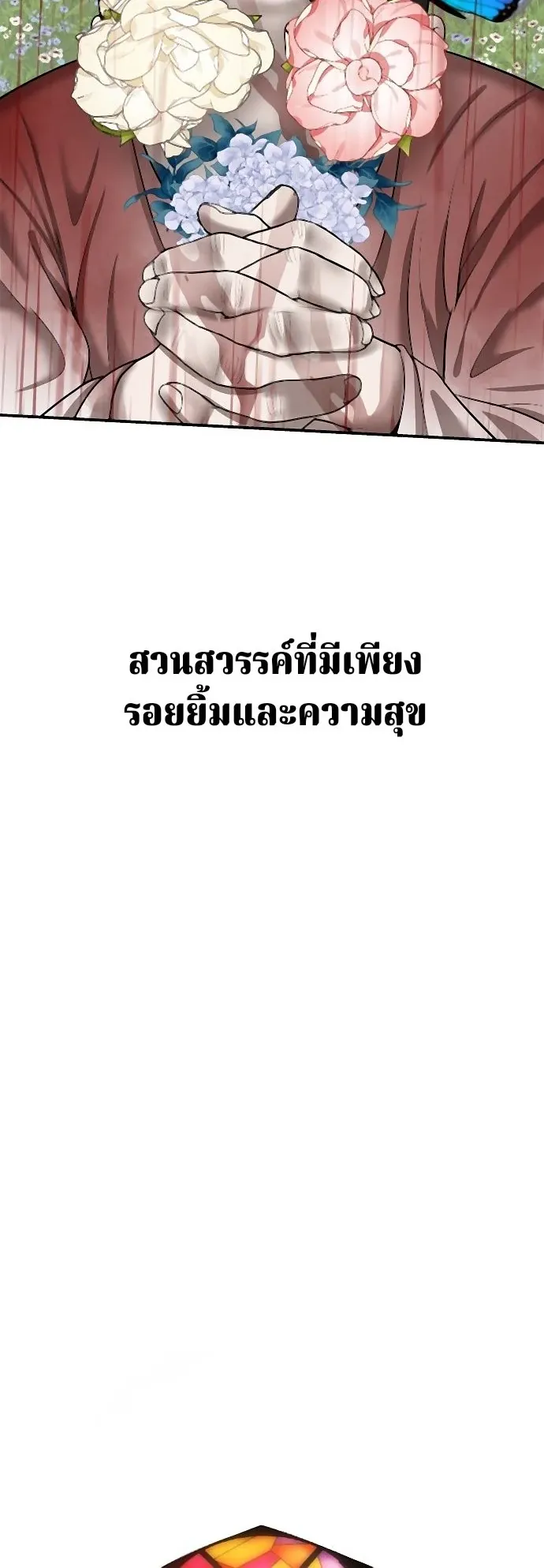 Why You Shouldn’t Enter a Haunted House ตอนที่ 39 หน้า 24