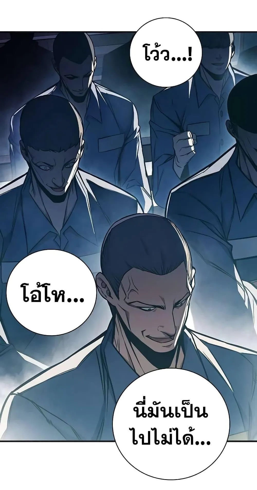 Juvenile Prison ตอนที่ 17 หน้า 69